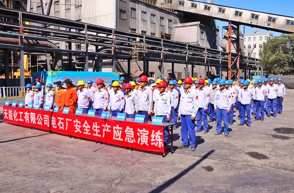 新疆天業(yè)天能化工有限公司電石廠開展全廠停水停電應(yīng)急演練活動（圖片1）.jpg